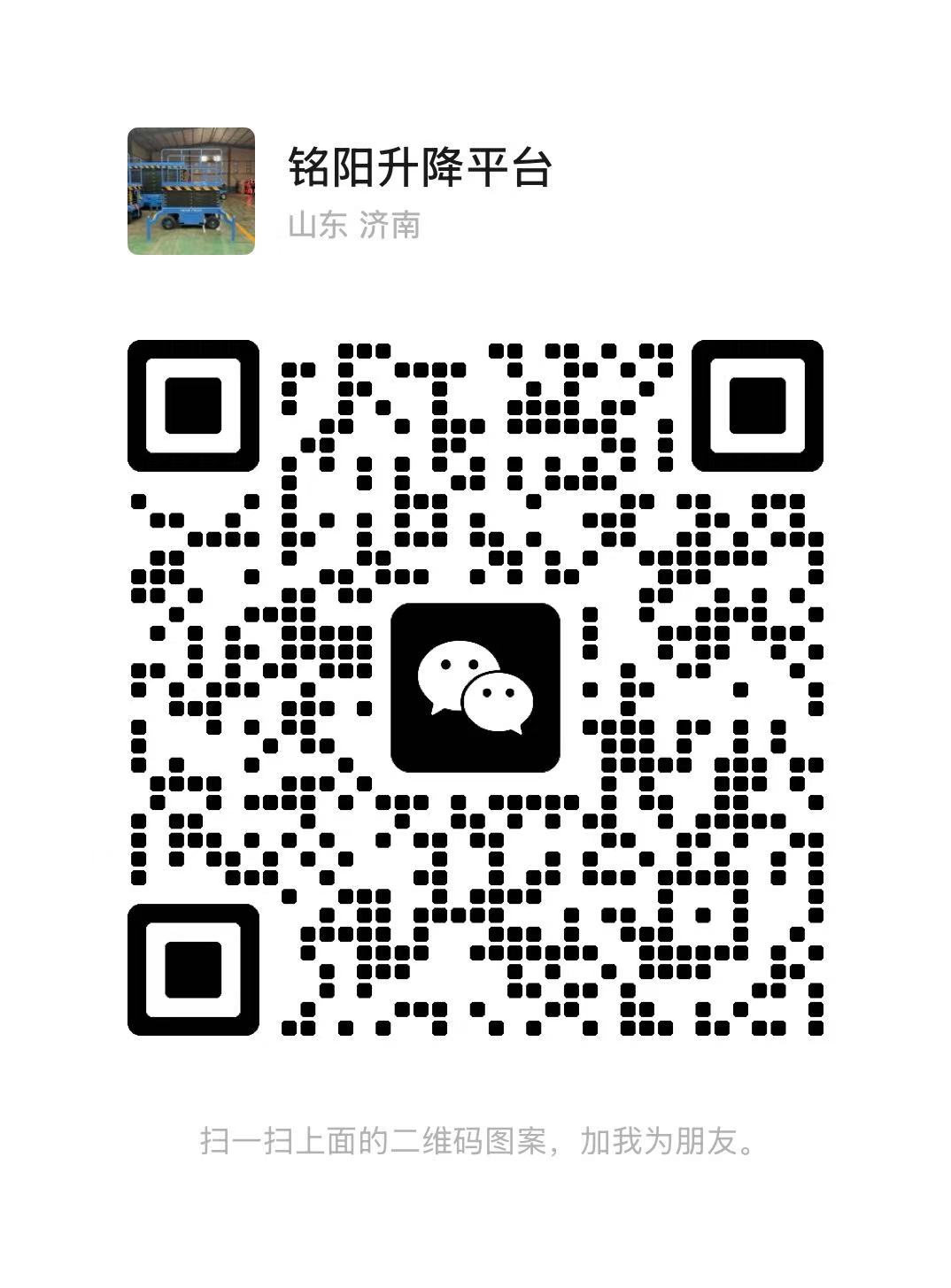 招远弘锋升降货梯厂家